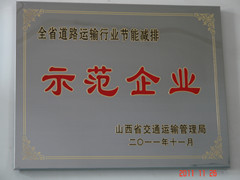 ȫʡ��·�\(y��n)ݔ�ИI(y��)��(ji��)�ܜp��ʾ����I(y��)